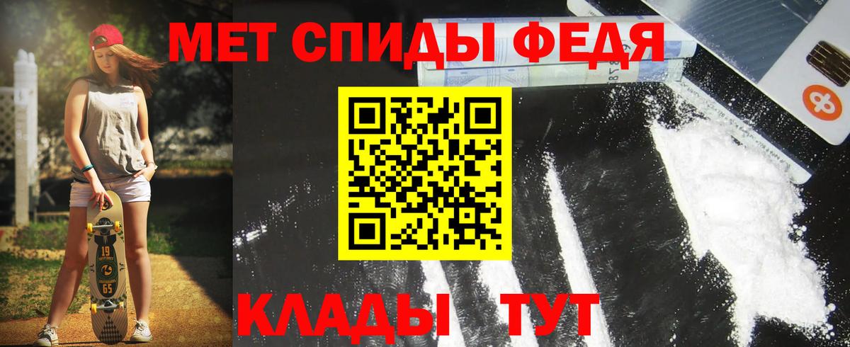 Амфетамин Краснокаменск