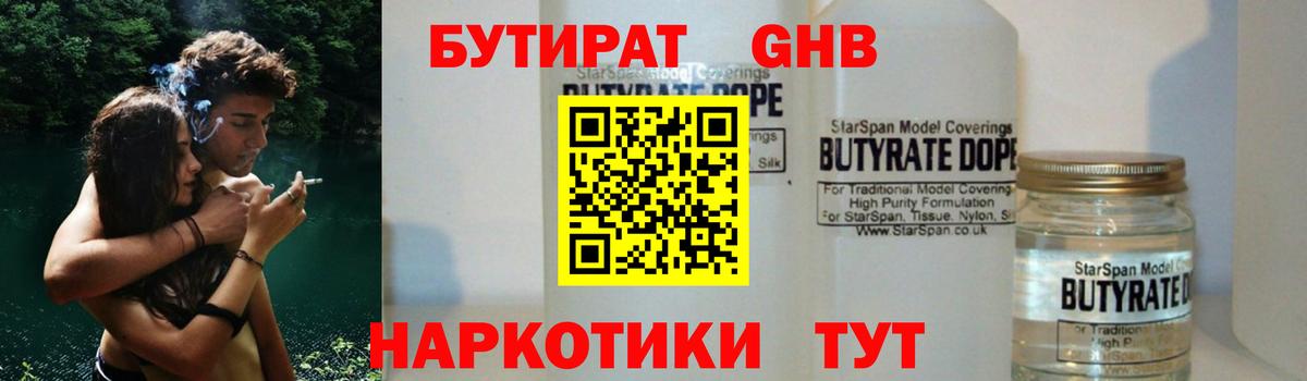 БУТИРАТ оксана Краснокаменск