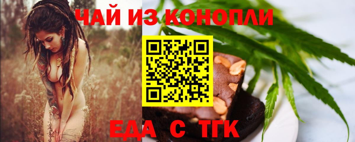 Cannafood конопля  Вход с VPN  Краснокаменск 