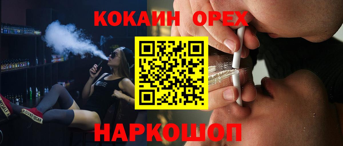 Краснокаменск  Кокаин 98%  КОКАИН 99%  Вход с VPN 
