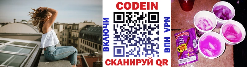 мориарти как зайти  Краснокаменск  Кодеин Purple Drank 