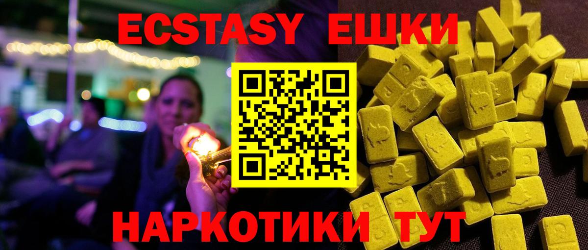 ЭКСТАЗИ MDMA  закладка  Вход с VPN  Краснокаменск  Экстази Дубай 