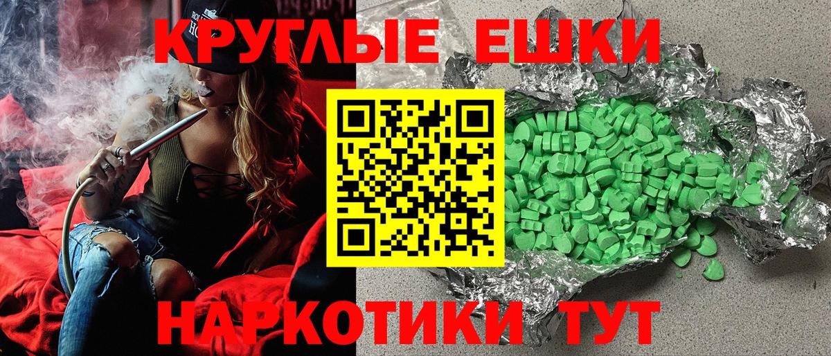 Ecstasy 280мг Краснокаменск