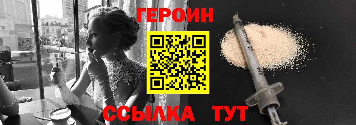 Краснокаменск  ГЕРОИН гречка  Вход с VPN 