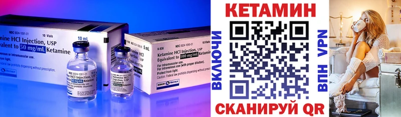 Кетамин VHQ  Краснокаменск 