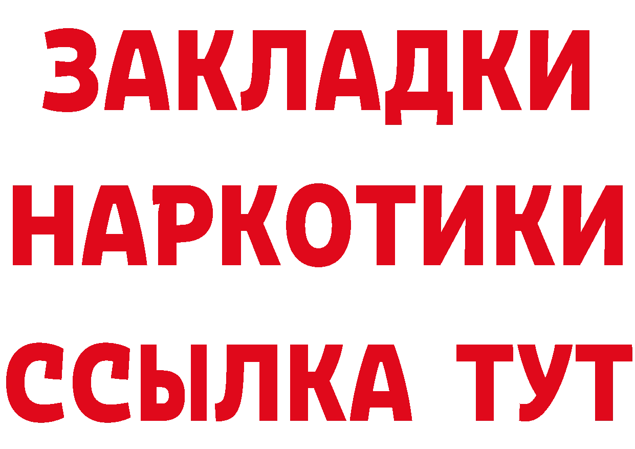 БУТИРАТ BDO как войти площадка OMG Краснокаменск