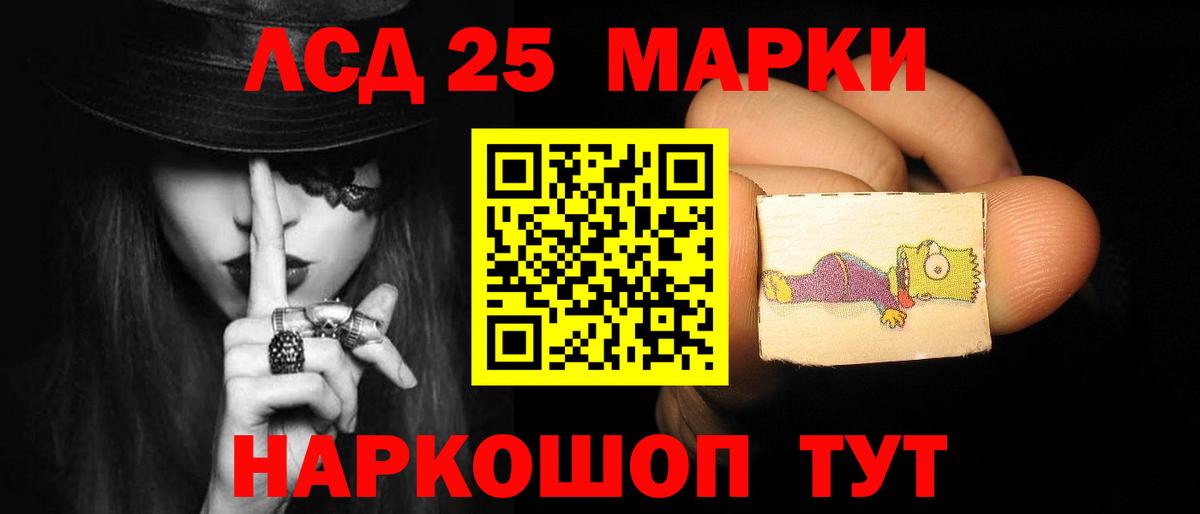 LSD-25 экстази кислота Краснокаменск