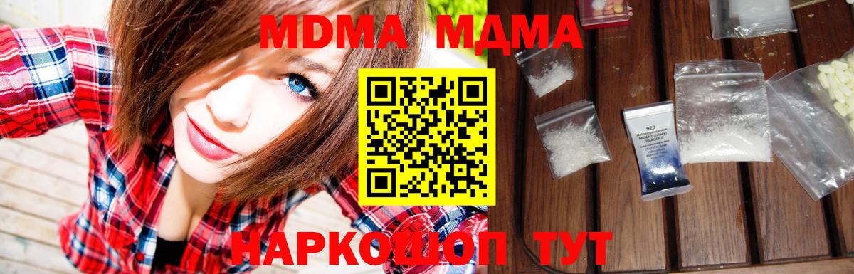 МДМА crystal  MDMA crystal  Краснокаменск  Вход с VPN 