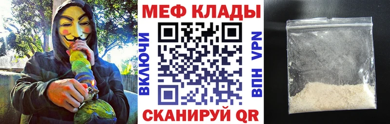 МЕФ VHQ хочу Краснокаменск