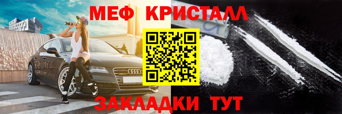 Меф 4 MMC  Мефедрон  Краснокаменск  Вход с VPN 
