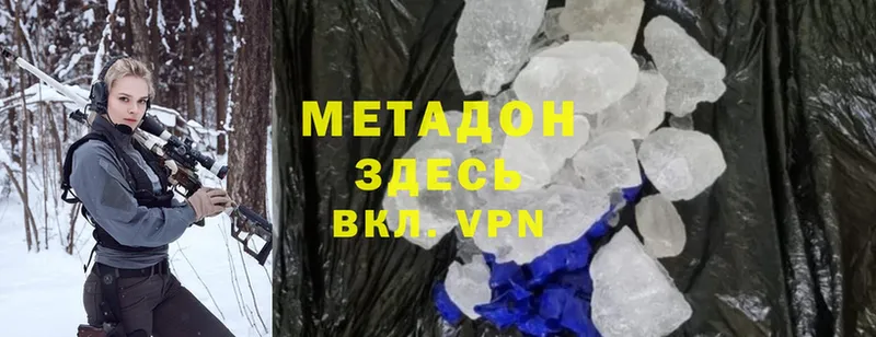 Метадон methadone  Краснокаменск 