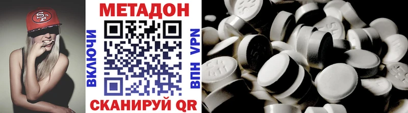 закладка  Краснокаменск  МЕТАДОН кристалл 