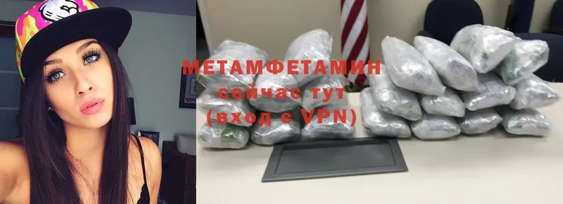 Метамфетамин витя  Краснокаменск 