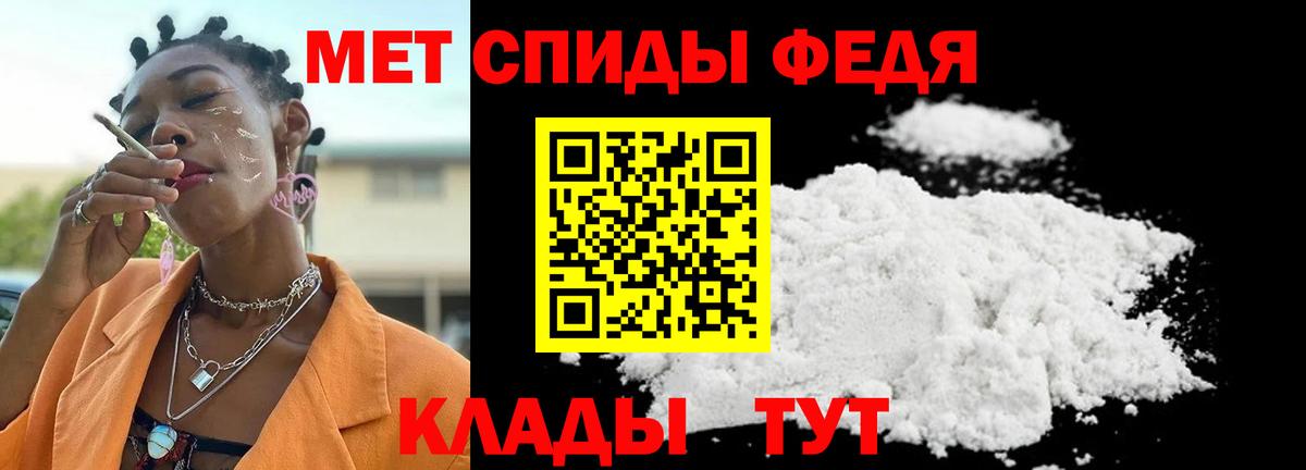 Первитин мет  Вход с VPN  Краснокаменск 